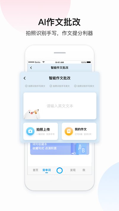 百度翻译专业版 v11.9.2 安卓版 0
