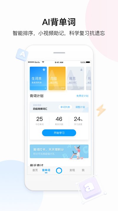 百度翻译专业版 v11.9.2 安卓版 1