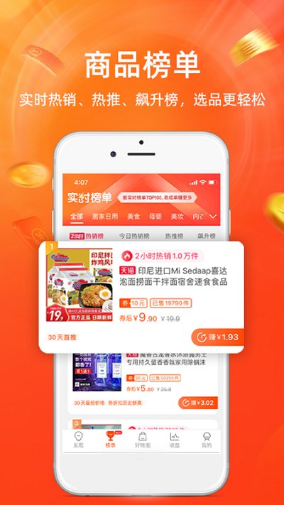 淘宝联盟app最新版本 v9.12.1 安卓版 0