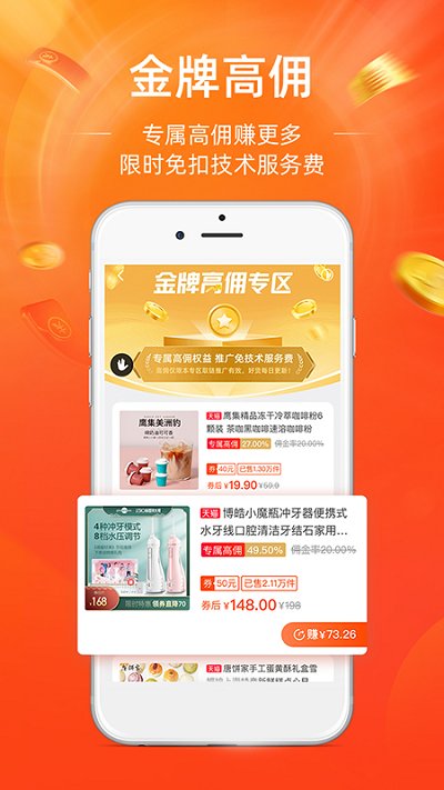 淘宝联盟app最新版本 v9.12.1 安卓版 1