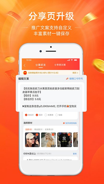 淘宝联盟app最新版本 v9.12.1 安卓版 2