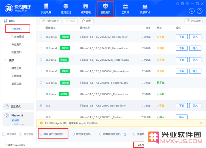 iOS 18beta3评测！iOS 18beta3是否值得升级！