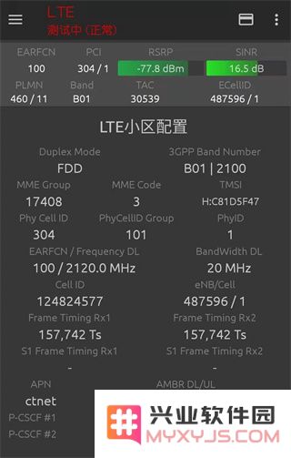 网络信号大师怎么用教程