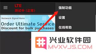 网络信号大师怎么用教程