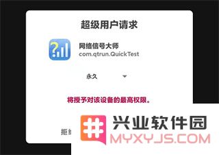 网络信号大师怎么用教程