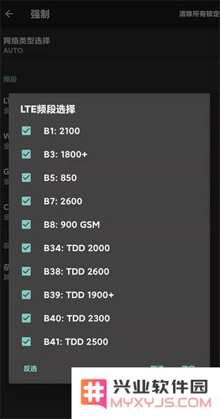 网络信号大师怎么用教程