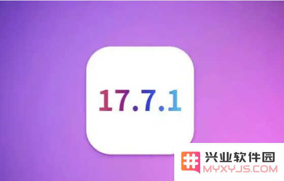 iOS17.7.1正式版深度评测：新功能与性能表现全解析