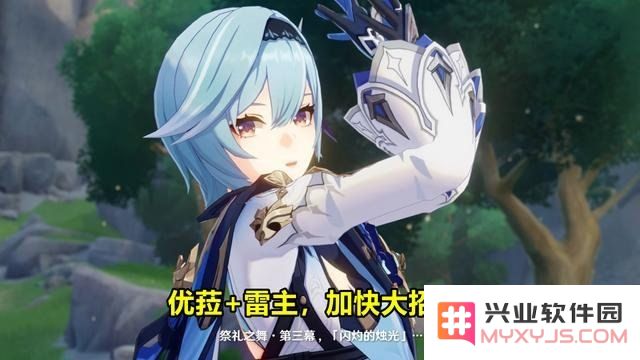 原神雷主技能加点