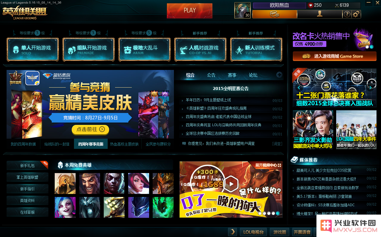 如何授权英雄联盟测试版