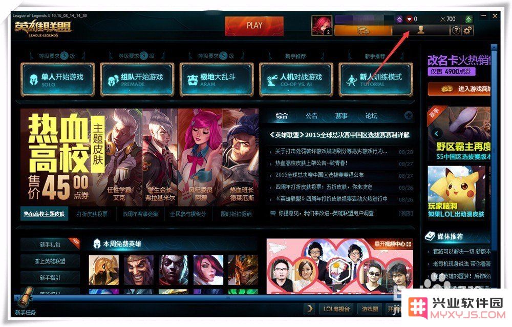 如何授权英雄联盟测试版