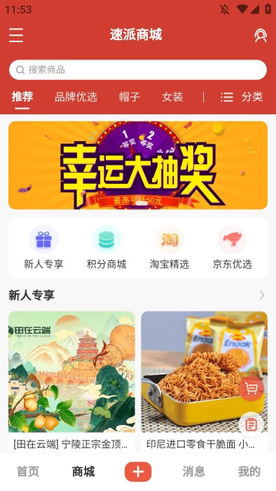速派直播app v2.6.7 安卓版 1