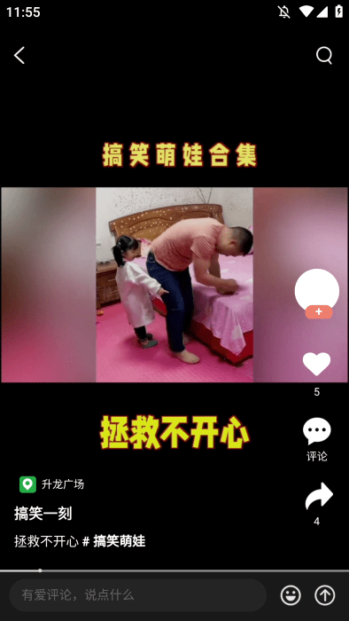 速派直播app v2.6.7 安卓版 3