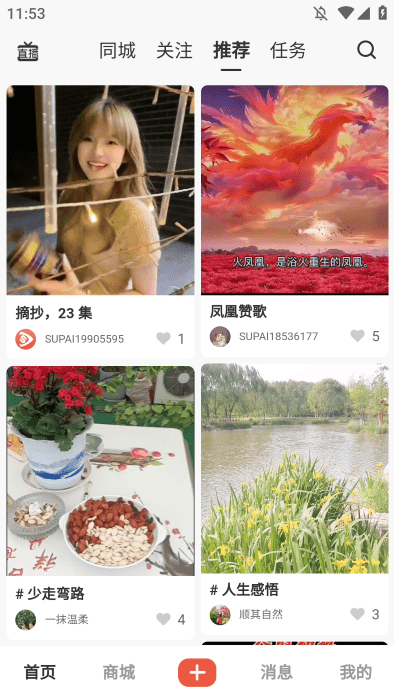速派直播app v2.6.7 安卓版 0