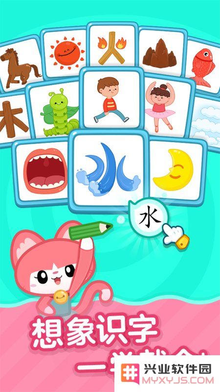 叫叫识字大冒险免费版下载