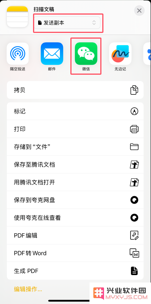 如何让iPhone变成打印器？