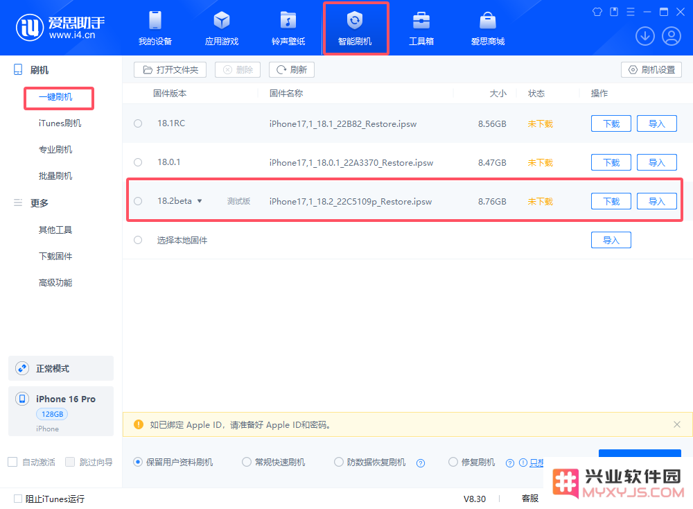 iOS 18.2beta版评测_港版美版用户可尝鲜