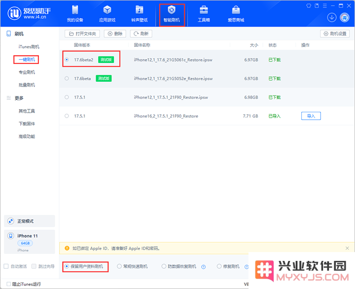 iOS 17.6beta2发布！iOS 17.6beta2值得升级吗？