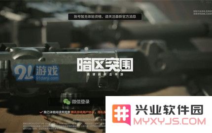暗区突围提示没有体验资格怎么回事