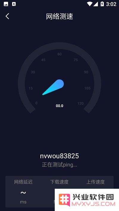5gwifi管家app下载