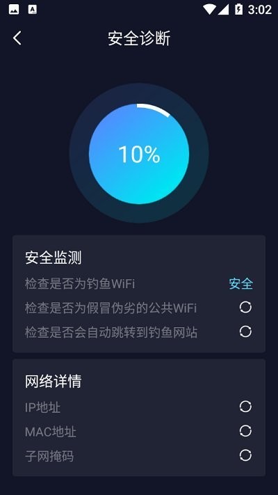 5gwifi管家app v1.5.7 安卓版 1