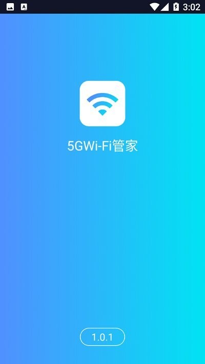 5gwifi管家app v1.5.7 安卓版 0