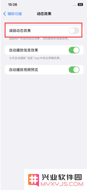 苹果iPhone手机如何隐藏dock栏？