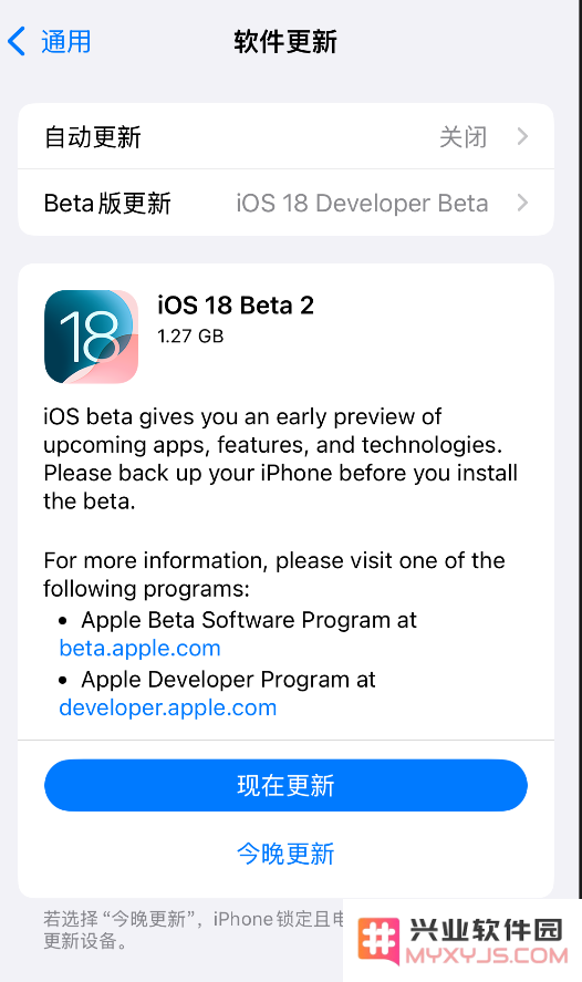 iOS 18beta2升级方法，iOS 18beta2更新了哪些内容？值得升级吗？