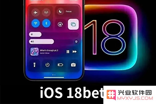 iOS 18beta2什么时候发布？iOS 18beta2有哪些提升呢？