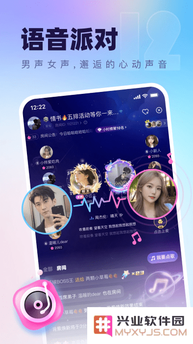 氧气语音app官方下载
