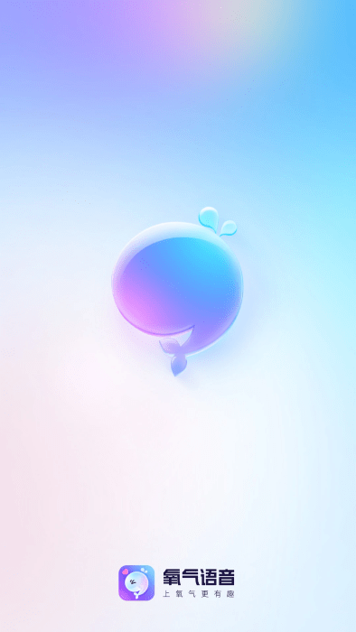 氧气语音手机版 v12.45.1 安卓版 0