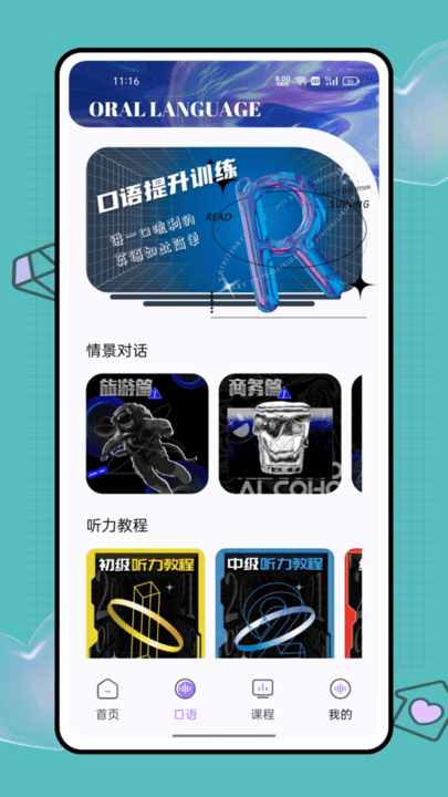 大象英语手机版 v1.4.1 安卓版 1