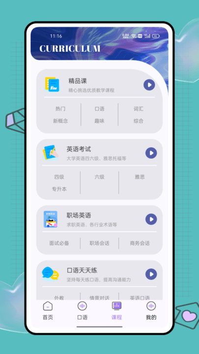 大象英语手机版 v1.4.1 安卓版 2