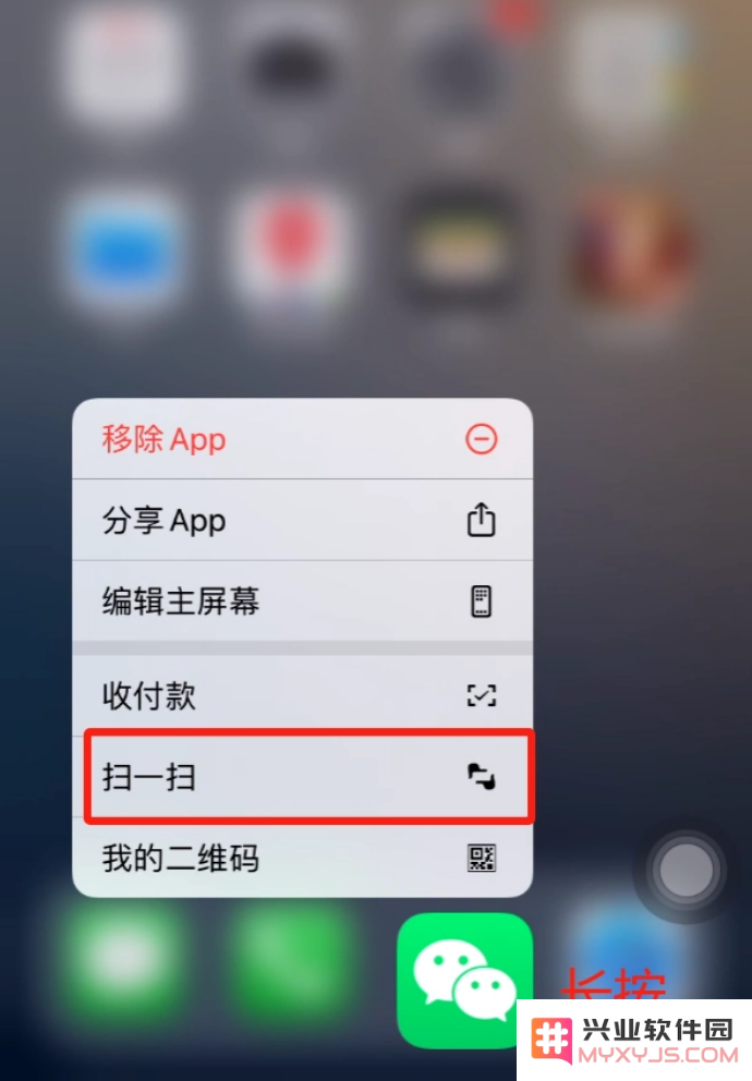 iPhone 15如何快速打开扫一扫？