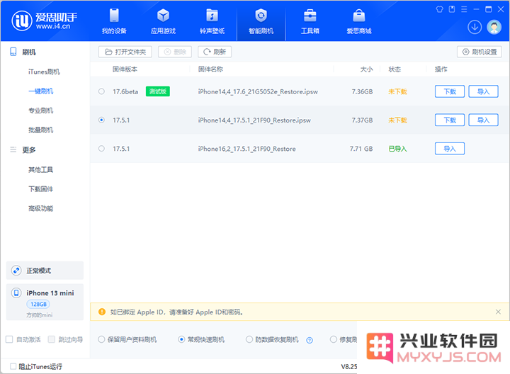 iOS 17.6beta版值得升级吗？iOS 17.6beta评测