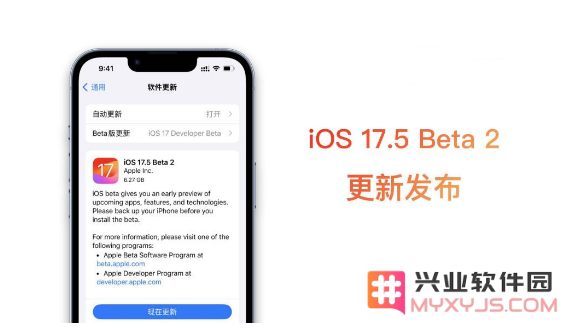 iPhone 15要不要升级iOS 17.5 beta2？iOS 17.5 beta2测评结果
