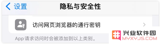 iOS / iPadOS 17.5 Beta 2 更新内容及升级方法
