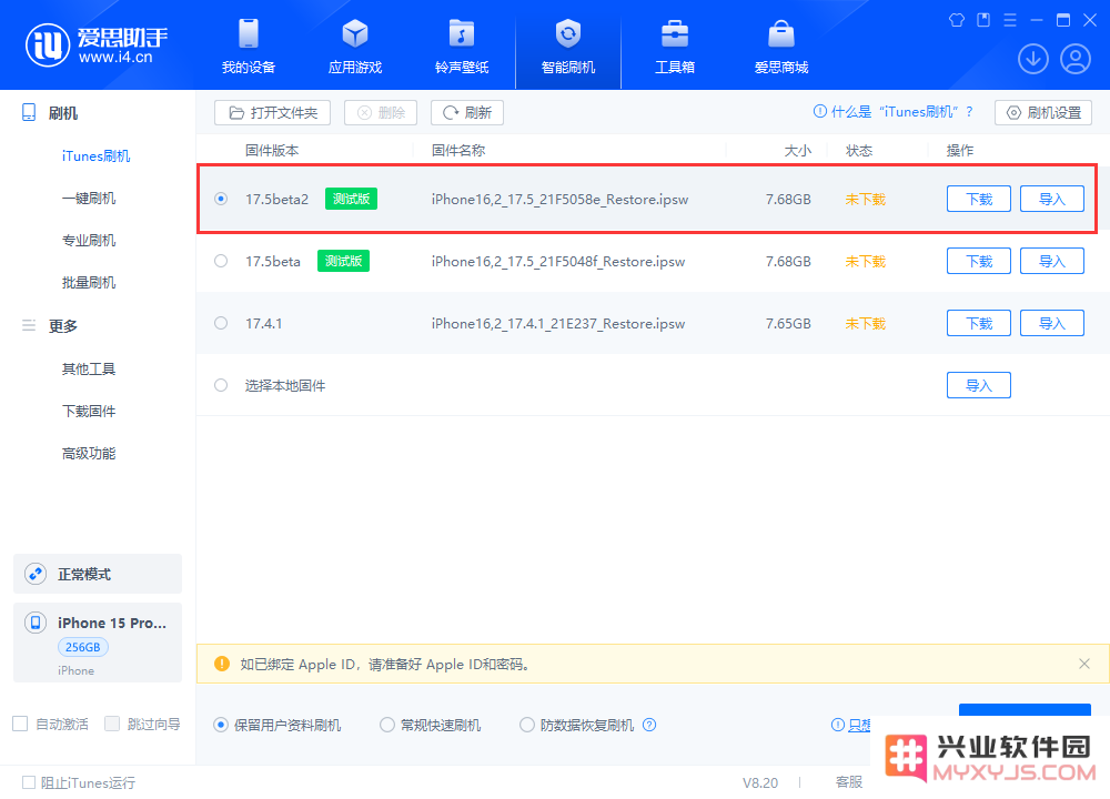 iOS / iPadOS 17.5 Beta 2 更新内容及升级方法