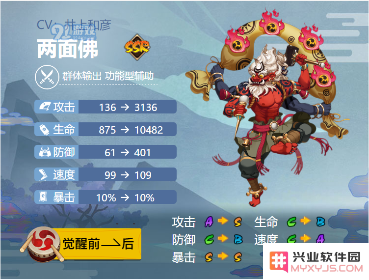 阴阳师手游2021年两面佛御魂的最佳搭配方案及玩法解析