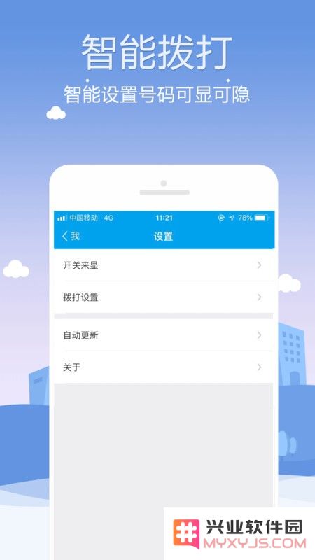 kc网络电话软件