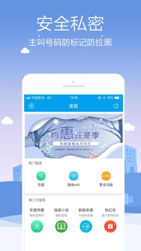 kc网络电话app软件 v8.7.7 安卓版 2