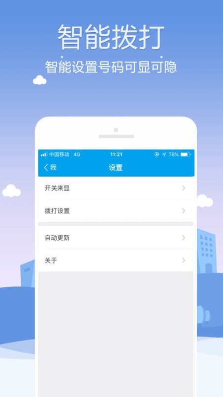 kc网络电话app软件 v8.7.7 安卓版 1