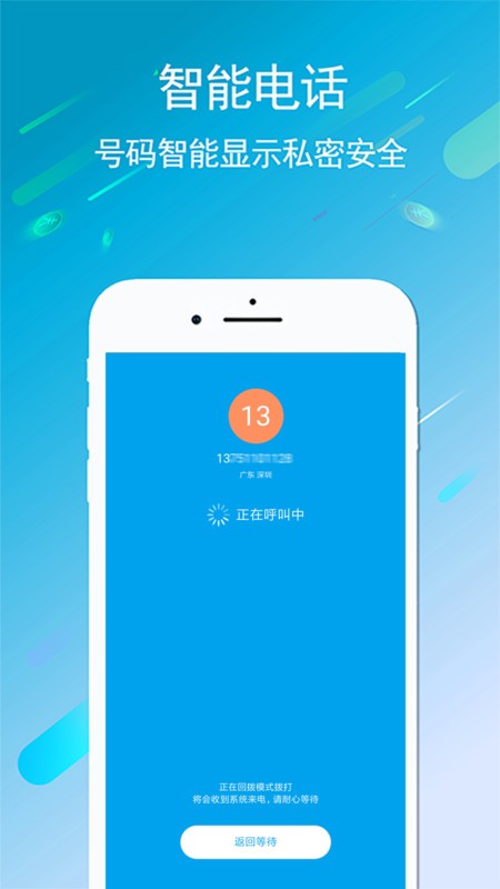 kc网络电话app软件 v8.7.7 安卓版 3