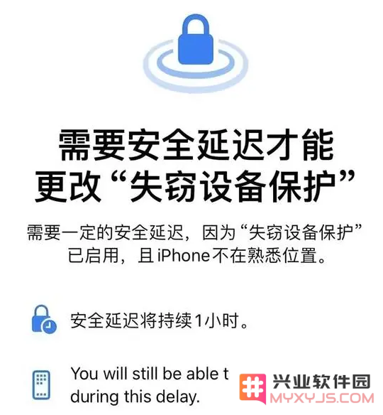 iOS 17.5开启iPhone失窃设备保护的方法步骤