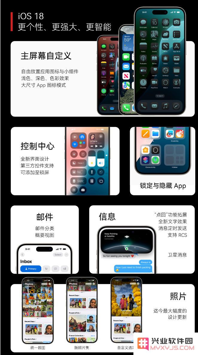 iOS 18 beta版评测_iOS 18beta版值得升级吗？iOS 18有哪些优势？