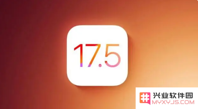 iOS 17.5正式版什么时候发布？会优化卡顿和发热吗？