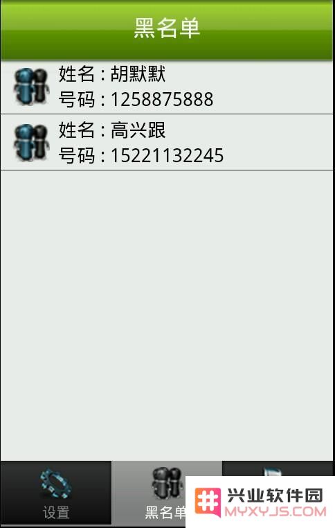 短信防火墙软件下载
