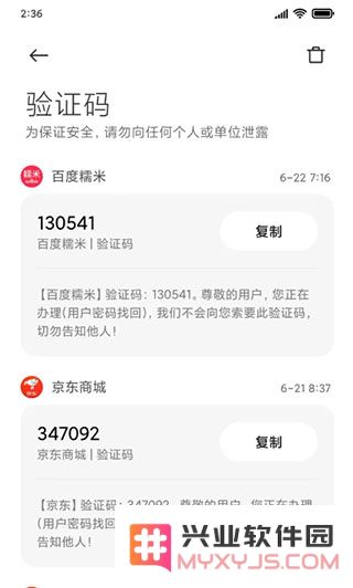 小米短信使用教程