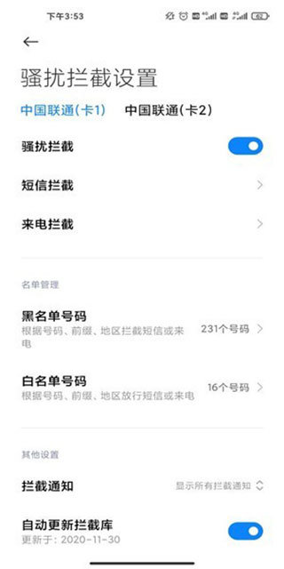 小米短信app(Messaging) v16.0.0.54 官方安卓版 0