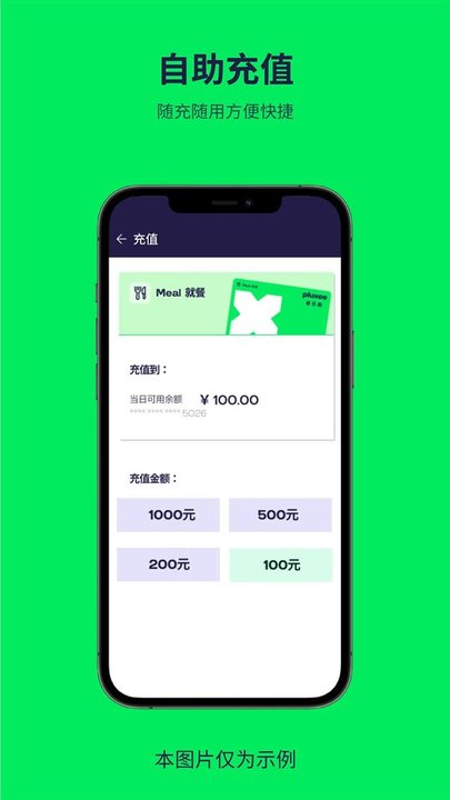 普乐斯app v10.5.0 安卓版 3