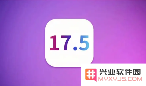 iOS 17.5验证通道关闭！iOS 17.5.1真的必须升级吗？
